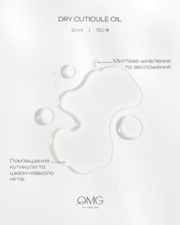 Олія суха для кутикули OMG..My Darling Strawberries &amp; Cream 10 мл, фото 3