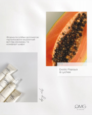 Олія суха для кутикули OMG..My Darling Exotic Papaya &amp; Lychee 10 мл, фото 3