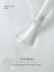 Топ без липкого шару OMG..My Darling Milky 10 мл , фото 5