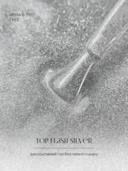 Топ без липкого шару OMG..My Darling Flash Silver 10 мл, фото 5