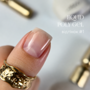 Полігель OMG..My Darling Liquid Poly Gel №1 10 мл, фото 2