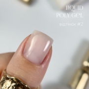Полигель OMG..My Darling Liquid Poly Gel №2 10 мл, фото 2
