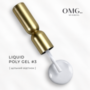 Полігель OMG..My Darling Liquid Poly Gel №3 10 мл, фото 1