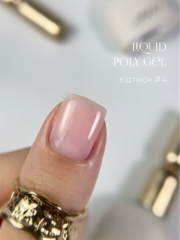 Полигель OMG..My Darling Liquid Poly Gel №4 10 мл, фото 6