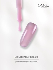 Полигель OMG..My Darling Liquid Poly Gel №4 10 мл, фото 5