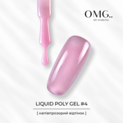 Полігель OMG..My Darling Liquid Poly Gel №4 10 мл, фото 3