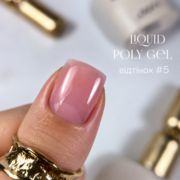Полигель OMG..My Darling Liquid Poly Gel №5 10 мл, фото 2
