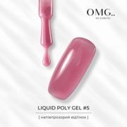 Полигель OMG..My Darling Liquid Poly Gel №5 10 мл, фото 3