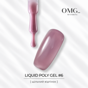 Полигель OMG..My Darling Liquid Poly Gel №6 10 мл, фото 3