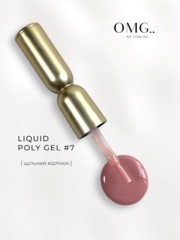 Полигель OMG..My Darling Liquid Poly Gel №7 10 мл, фото 1