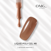 Полігель OMG..My Darling Liquid Poly Gel №8 10 мл, фото 3
