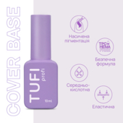 База камуфлююча TUFI profi Cover base №15 Taupe cіро-коричнева 10 мл , фото 5