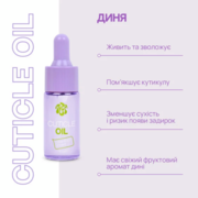 Масло для кутикулы TUFI profi дыня 15 мл, фото 3