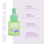 Масло сухое для кутикулы TUFI profi дыня 20 мл, фото 3