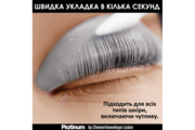 Клей для ламинирования ресниц Platinum 5 мл, фото 2
