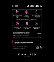 Клей для наращивания ресниц Emmiliss Aurora 1-2 с 5 мл черный, фото 2