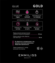 Клей для наращивания ресниц Emmiliss Gold 0.5 с 3 мл черный, фото 2