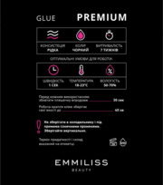 Клей для нарощування вій Emmiliss Premium 1 с 5 мл чорний, фото 2