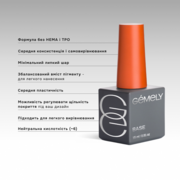 База камуфлирующая Gémely Neo Cover base №027 15 мл, фото 4