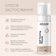 Мус-автозасмага для тіла Joko Blend Self Tanning Mousse 150 мл, фото 4