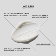 Крем сонцезахисний для обличчя Joko Blend  SPF 30  30 мл, фото 3