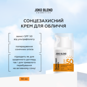 Крем сонцезахисний для обличчя Joko Blend SPF 50  30 мл, фото 4