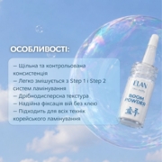 Пудра для корейського ламінування вій Elan Boom Powder 8 г, фото 3