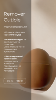 Ремувер для кутикули OMG..My Darling 30 мл, фото 1
