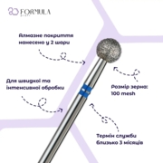 Фреза алмазна Formula Profi Premium куля 5.0 мм синя, фото 2