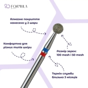 Фреза алмазна Formula Profi Premium куля 4.0 мм синьо-червона, фото 2