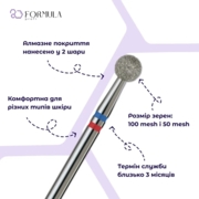 Фреза алмазна Formula Profi Premium куля 4.5 мм синьо-червона, фото 2