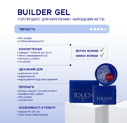 Гель моделирующий Touch Jelly gelly №6 15 мл, фото 4