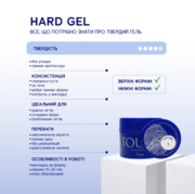 Гель моделирующий Touch Hard gel №03 15 мл, фото 4
