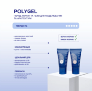 Полигель Touch Polygel №02 Nude 30 мл, фото 4