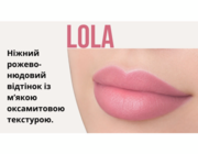 Пігмент для перманентного макіяжу губ мінеральний The Mineral Lips Dirty blush Lola 6мл, фото 2