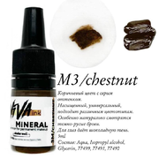 Пигмент M3 Chestnut для перманентного макияжа 6 мл, фото 2