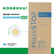 Пакеты для стерилизации Microstop с индикатором 100*200, бурый крафт (100шт/уп), фото 2