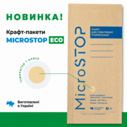 Пакеты для стерилизации Microstop с индикатором 100*200, бурый крафт (100шт/уп), фото 2